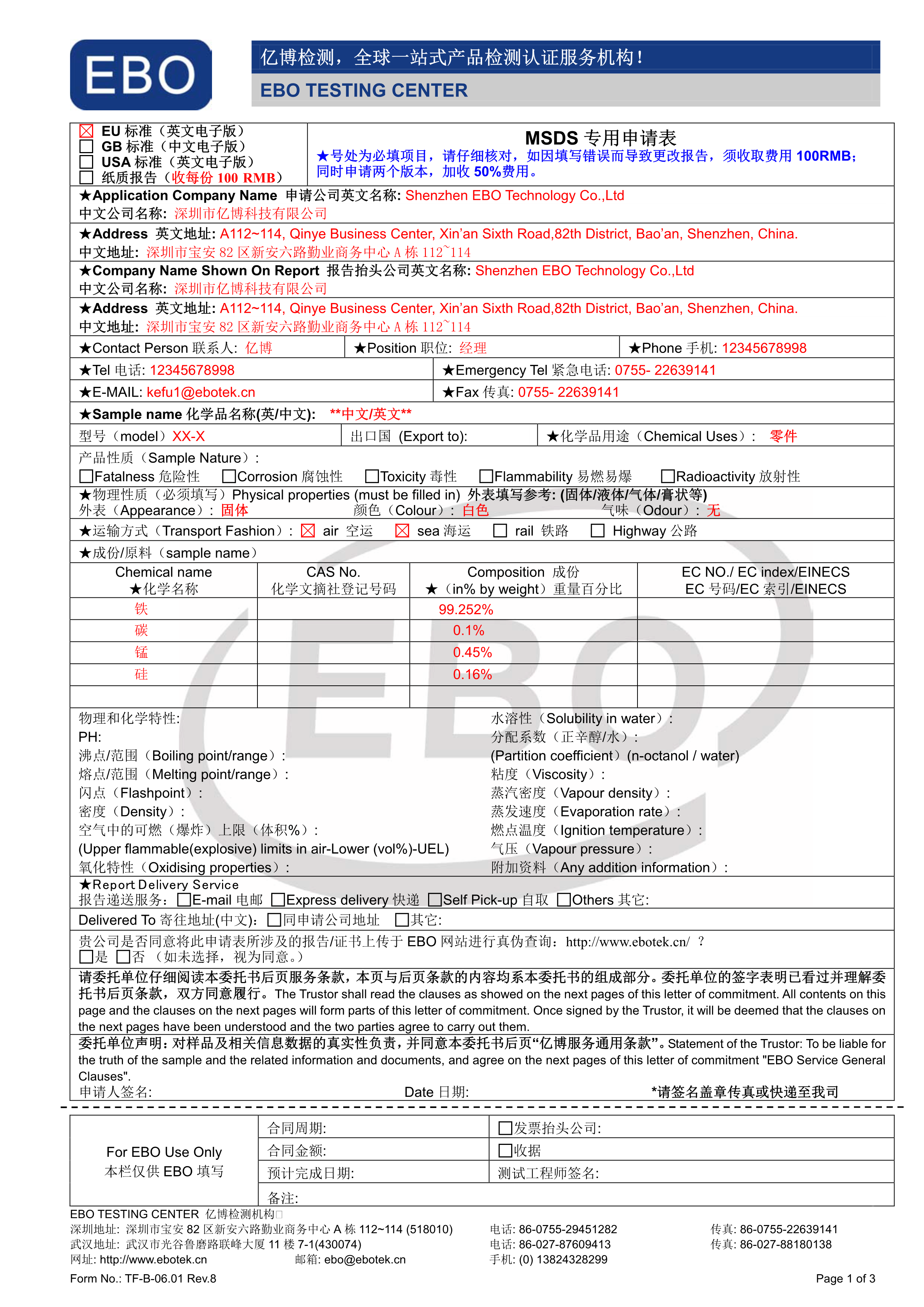 MSDS(zhun)Ո(qng)