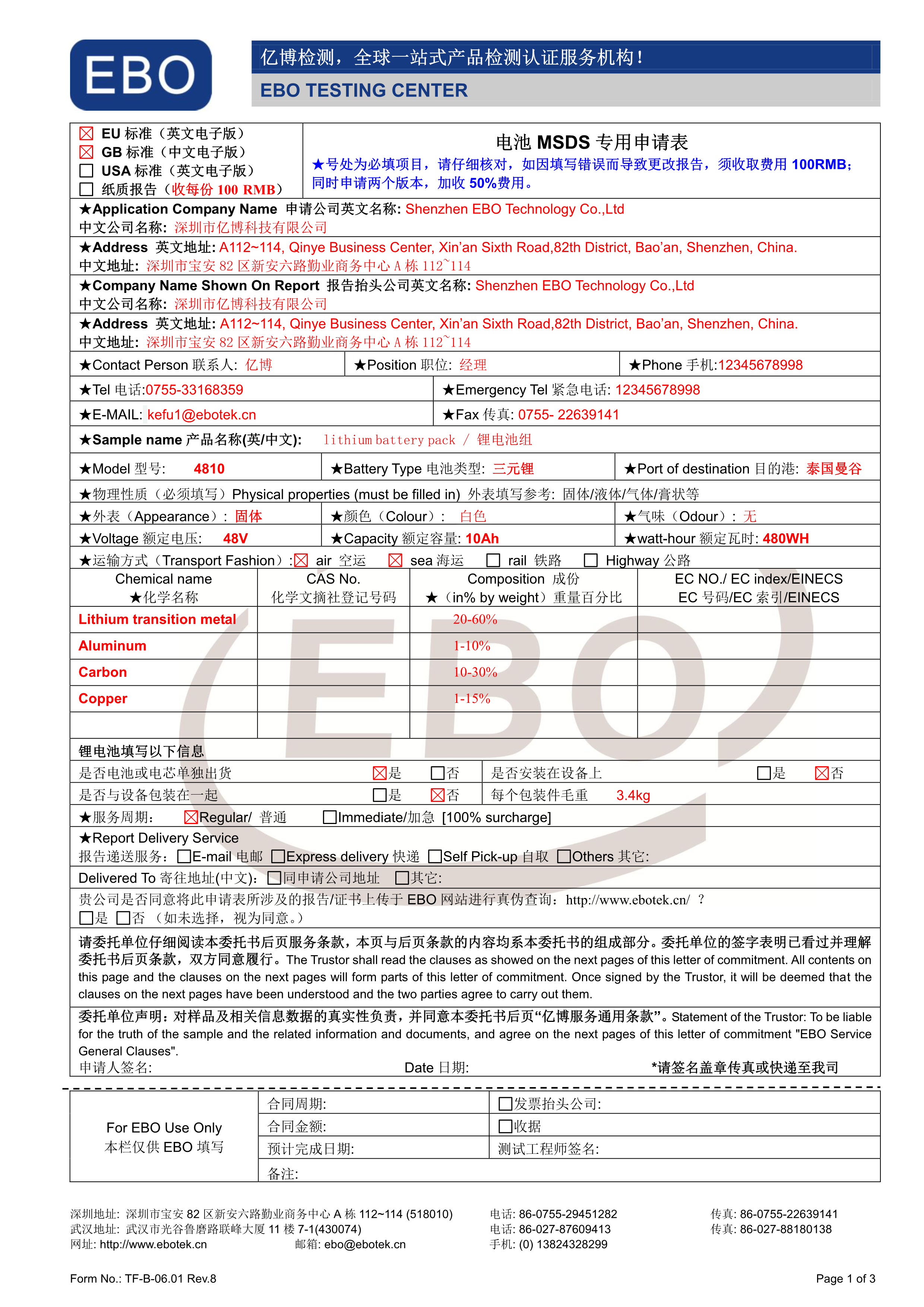 늳MSDS(zhun)Ո(qng)