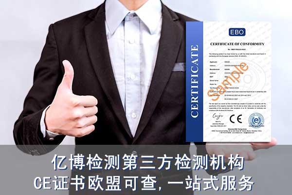 CE認證和TUV認證區(qū)別
